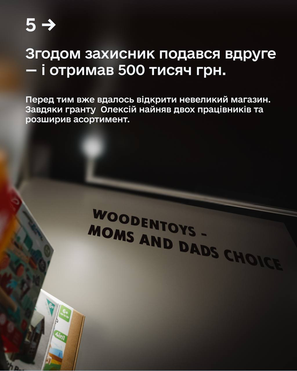 Власна справа для родин загиблих: Уряд розширює гранти до 1 млн грн (ФОТО) - 4 - зображення